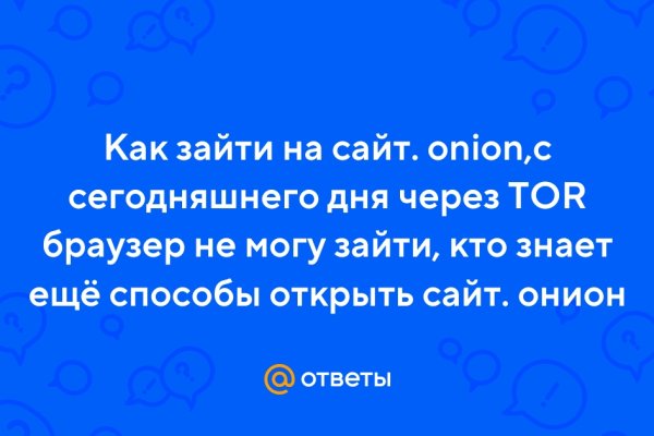 Кракен зеркала официальные